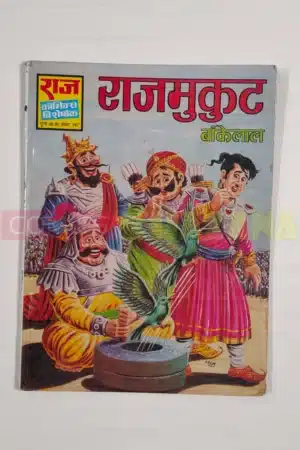 Rajmukut