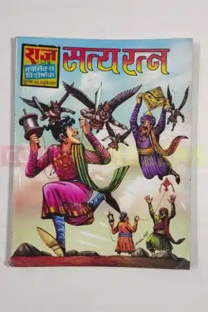 Satya Ratna