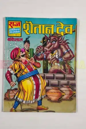 Shaitan Dev