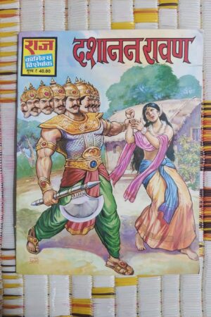 Dashanan Ravan