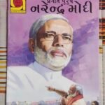 Narendra Modi - Gujarati