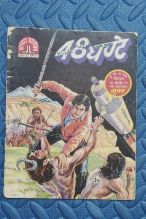 48 Ghante