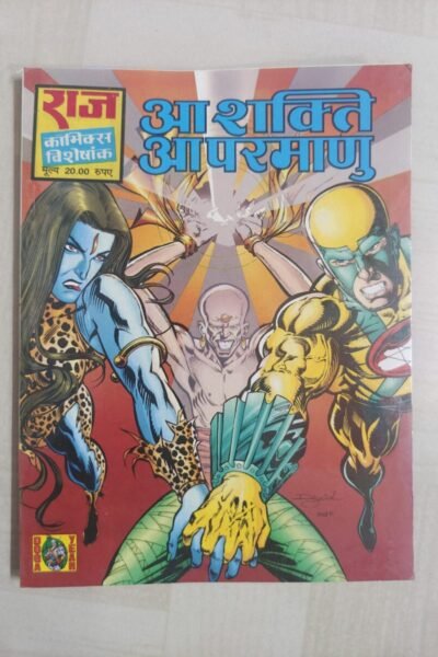 Aa Shakti - Aa Parmanu