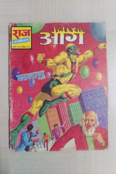 Home 33 Aag - Reprint