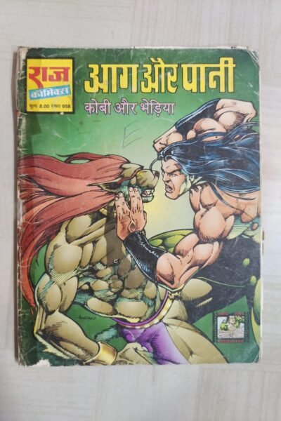 Aag aur Paani