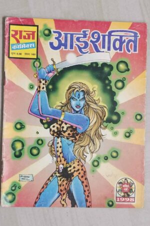 Aai Shakti