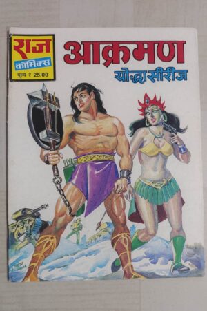 Aakraman