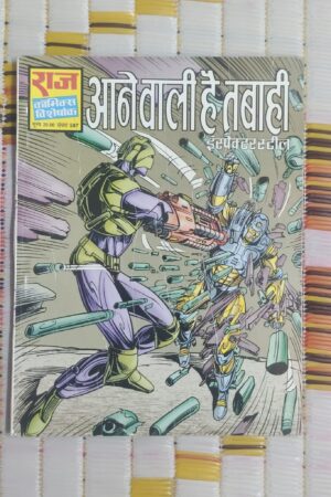 Aane Wali Hai tabahi