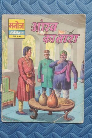 Aankh Ka taara