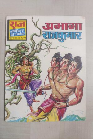 Abhaga Rajkumar