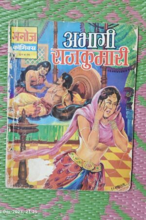 Abhagi Rajkumari