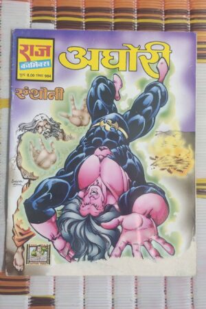 Aghori
