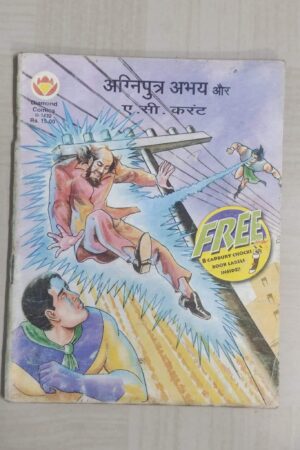 Agniputra Abhay aur AC Current