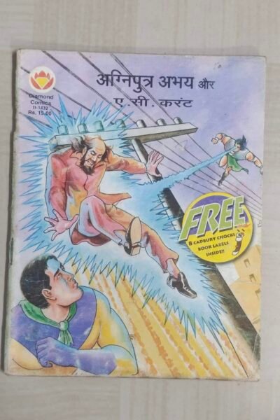 Agniputra Abhay aur AC Current