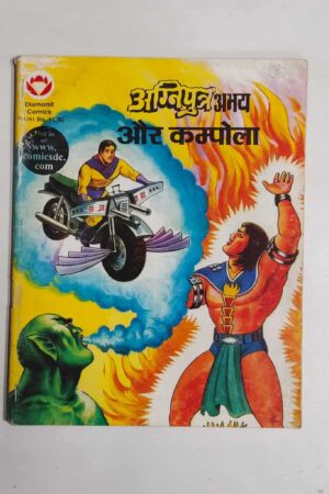 Agniputra Abhay aur Kampola