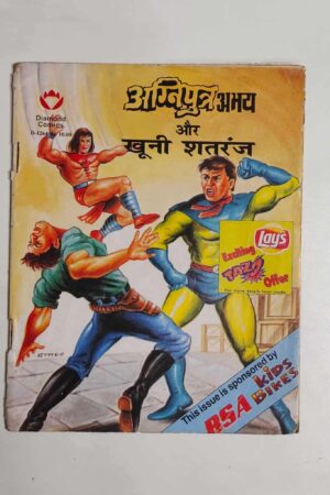 Agniputra Abhay aur Khooni Shatranj
