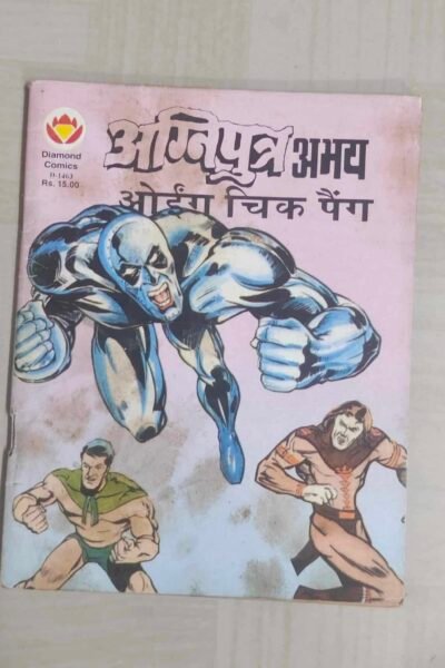 Agniputra Abhay aur Oing Chik Pang