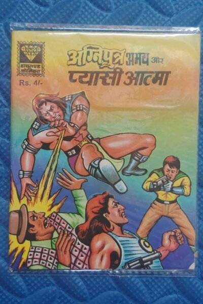 Agniputra Abhay aur Pyasi Aatma