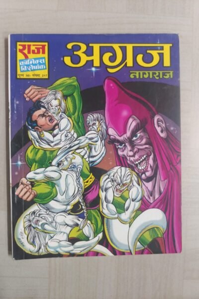Agraj - Reprint