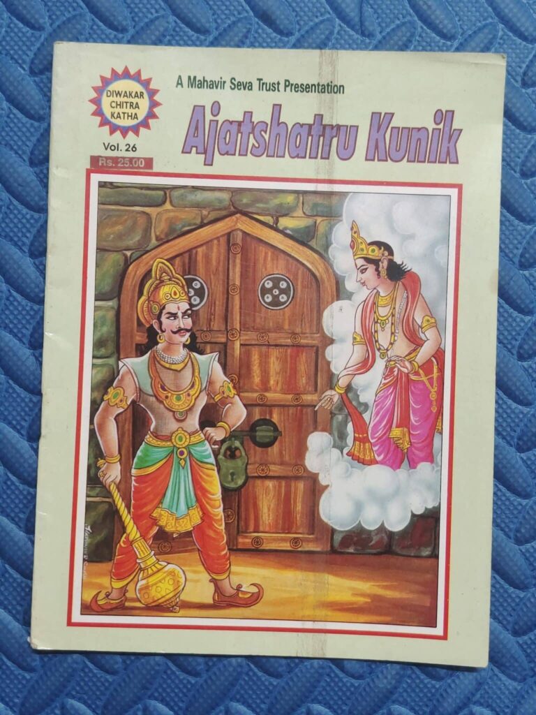 AjatShatru Kunik