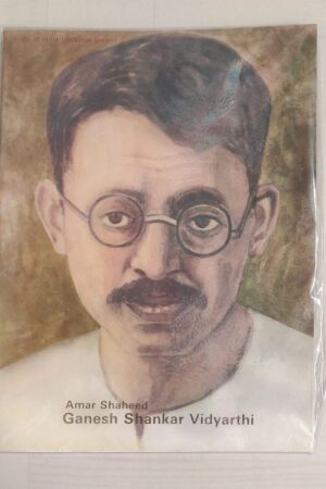 Amar Shaheed – Genesh Shankar Vidyarthi