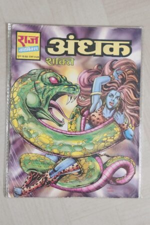 Andhak