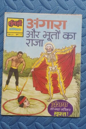 Angara aur Bhooton Ka Raja