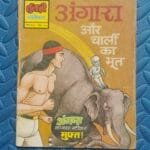 Angara aur Charlie Ka Bhoot