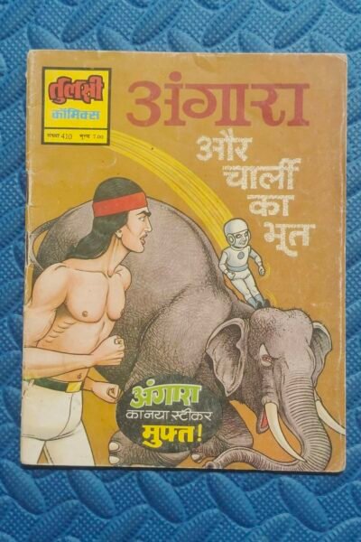 Angara aur Charlie Ka Bhoot