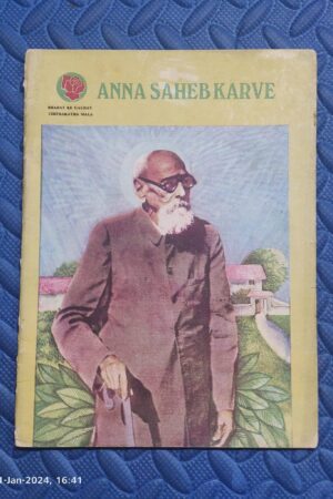 Anna Saheb Karve