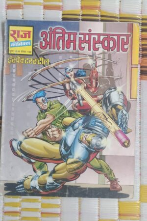 Antim Sanskaar