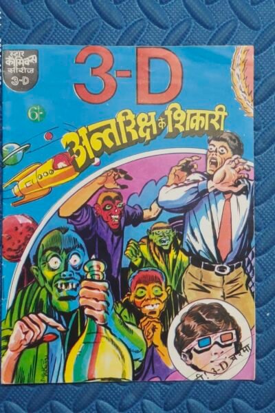 Antriksha Ke Shikari – 3D