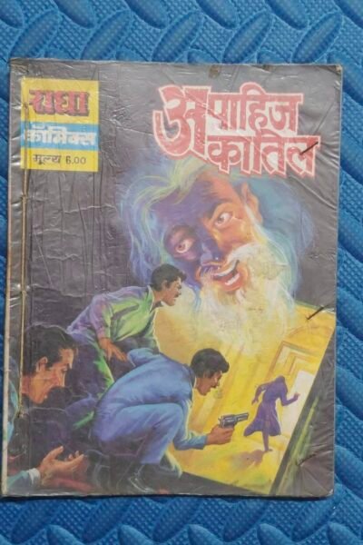 Home 129 Apaahij Qaatil