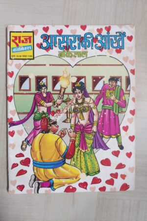 Apsara Ki Aankhe