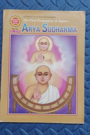 Arya Sudharma