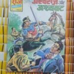 Ashwaraj aur Ashwawat