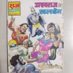 Ashwaraj aur Khalben