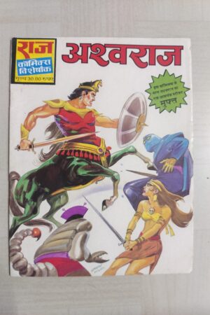 Ashwaraj