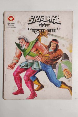 Atom Bomb