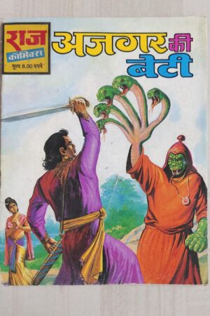 Azgar Ki Beti