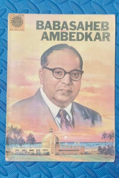 Home 115 Babasaheb Ambedkar