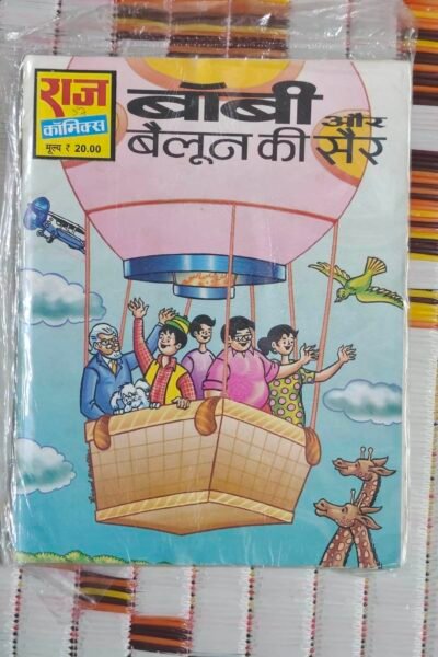 Baby aur Balloon Ki Sair