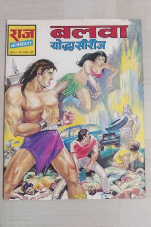 Balwa