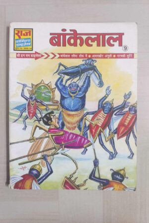 Bankelal 9