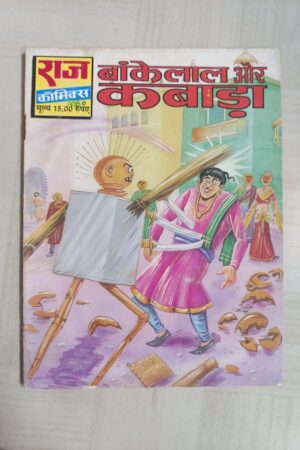 Bankelal Ka Kabada