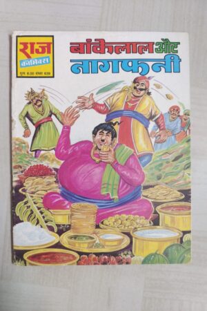 Bankelal aur Naagfani