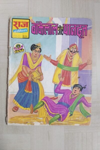 Bankelal aur Paandoot