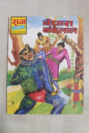 Bechara Bankelal