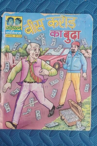 Bees Karod Ka Buddha