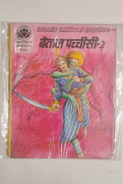 Betaal – Pachchisi – 2